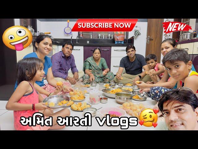 પકોડી બનાવી ||અમિત પ્રજાપતિ vlogs ||Pakodi Banavi ||Amit Prajapati vlogs