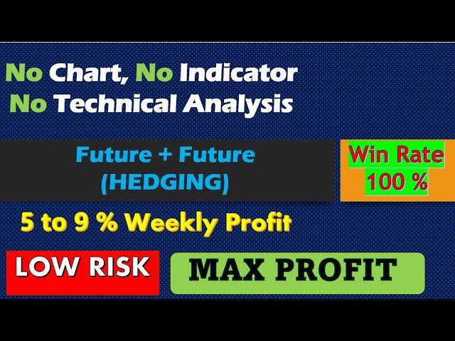 Future + Future Hedging || Unique Technique || weekly Setup || No chart reading || No Indicator