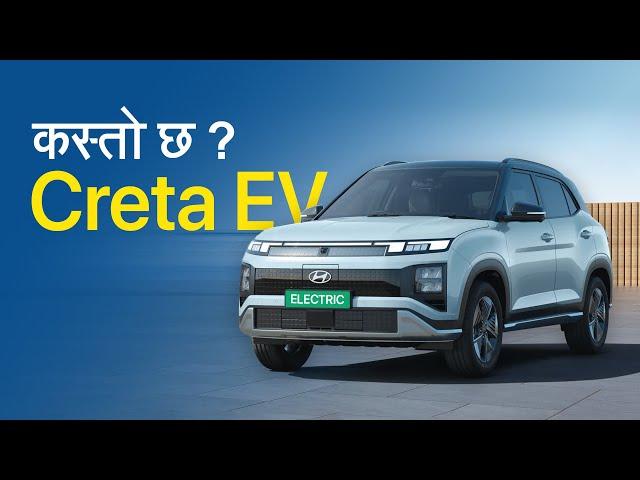 Creta Goes Electric! Hyundai's Best-Selling SUV Gets EV Makeover