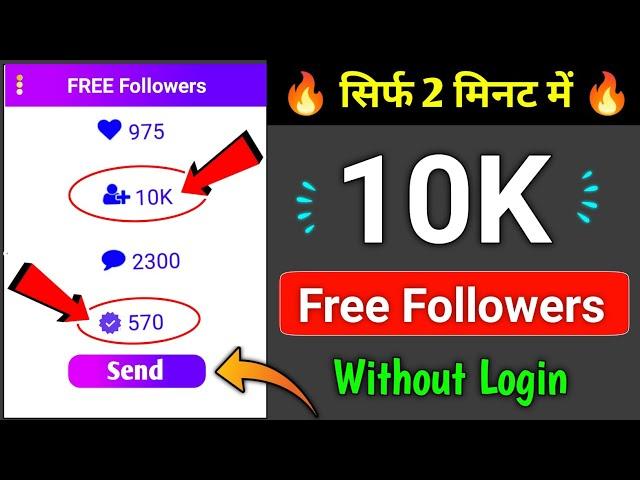 Instagram Par Follower Kaise Badhaye | how to increase followers on Instagram | Instagram Followers