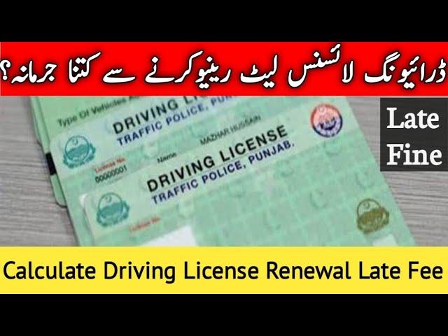 Driving licence renewal late fine I Driving License Renewal Fee Calculator | License Fee Calculation