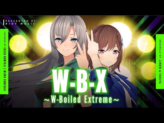 W-B-X ～W-Boiled Extreme～ - 上木彩矢 w TAKUYA // covered by 道明寺ここあ 皇美緒奈