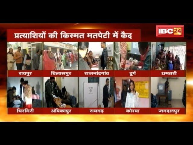 CG Urban Body Elections 2019 : Candidates की किस्मत मतपेटी में कैद | 24 December को आएंगे नतीजे