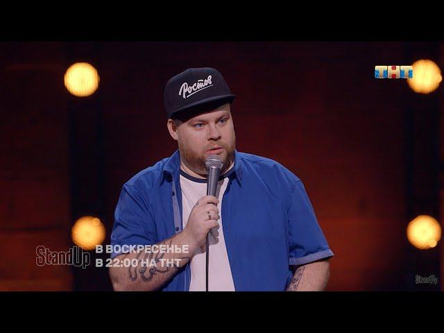 Андрей Атлас про секс StandUp на ТНТ