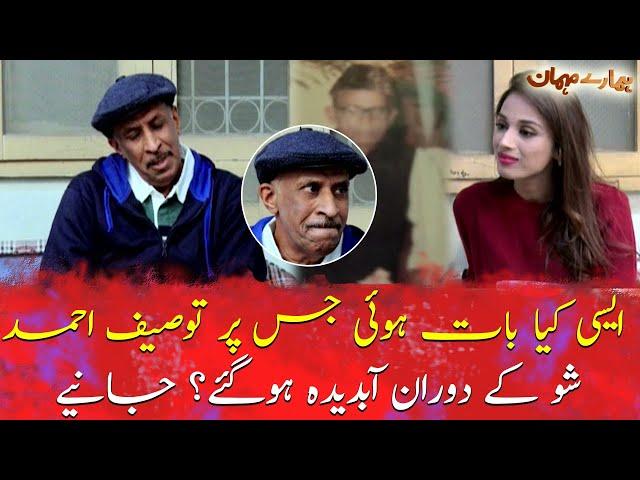 Tauseef Ahmed gets emotional while talking about his father