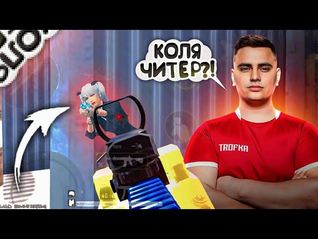 КИБЕРСПОРТСМЕН В ШОКЕ ОТ МОЕЙ ИГРЫ