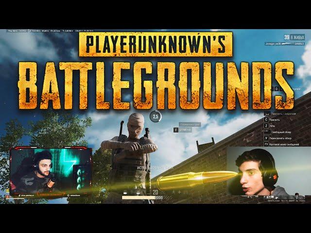 Նոր Զենքեր Pubg’ում ? ORIGINAL PUBG ️STEAM (with Extazy) 