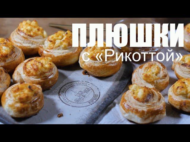 А мы тут плюшками балуемся / рецепт из мультика про Карлсона)