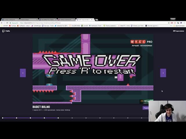 Семка смотрит Лучшие Twitch-клипы 2017 (Wycc и банда)