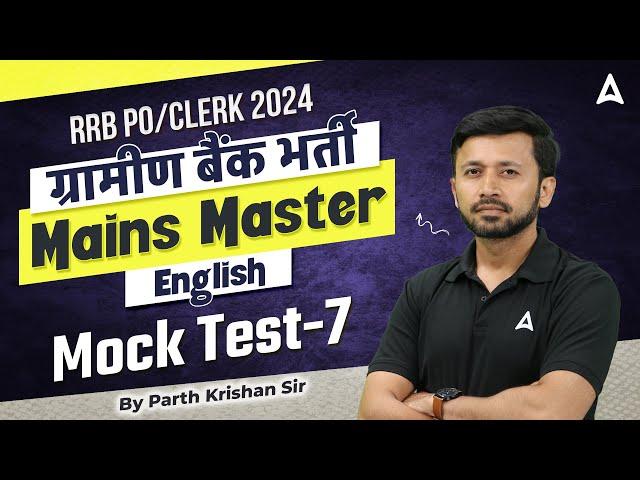 IBPS RRB Gramin Bank Vacancy 2024 | English Mock Test-7 | IBPS RRB PO & Clerk | By Parth Krishan