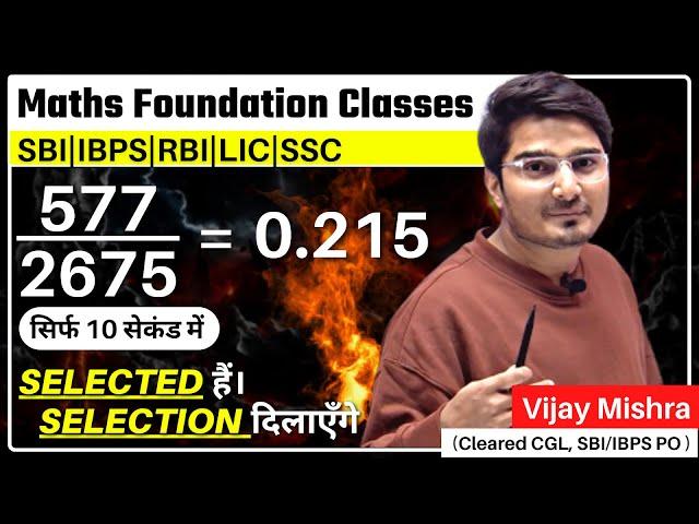 DAY-03 | Simplification Multiplication & Division Tricks | मन में निकालें | Vijay Mishra