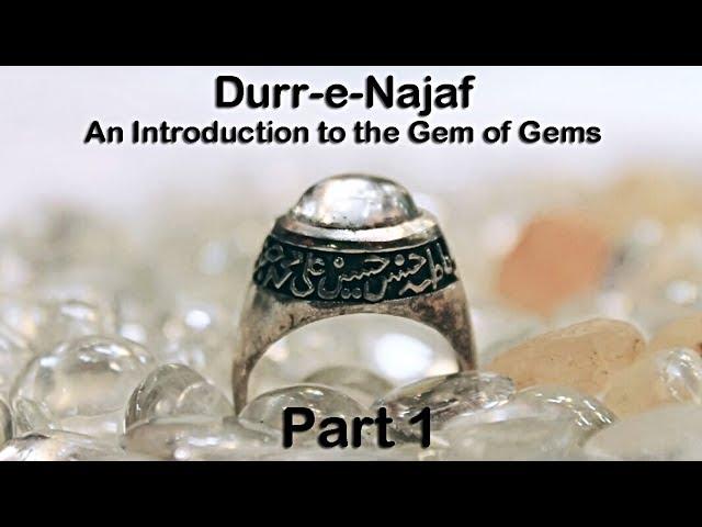 Durr-e-Najaf (Part 1) - An introduction to the Gem of Gems