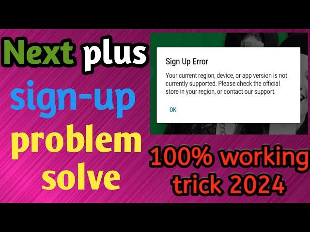 Next plus signup problem solve 2024 |100% working trick |Nabeel Technology|#fakewhatsapp #fakenumber