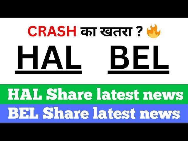 Bel Share latest newsHal share latest newsBharat Electronics share latest newsHal share target