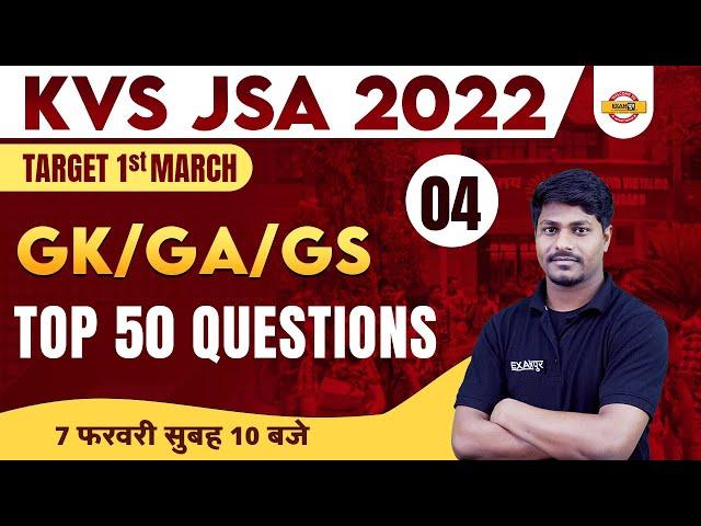 KVS JSA CLASSES 2022 | KVS NON-TEACHING GK / GA / GS IMPORTANT QUESTIONS  | BY PRADEEP SIR