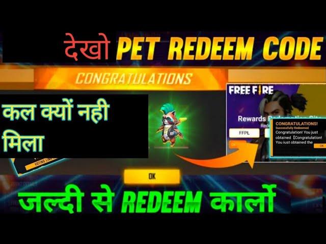 July 19, 2021 ROCKY PET REDEEM CODE/TODAY REDEEM CODE/NEW REDEEM CODE/ROCKY PET KYO NAHI MILA/