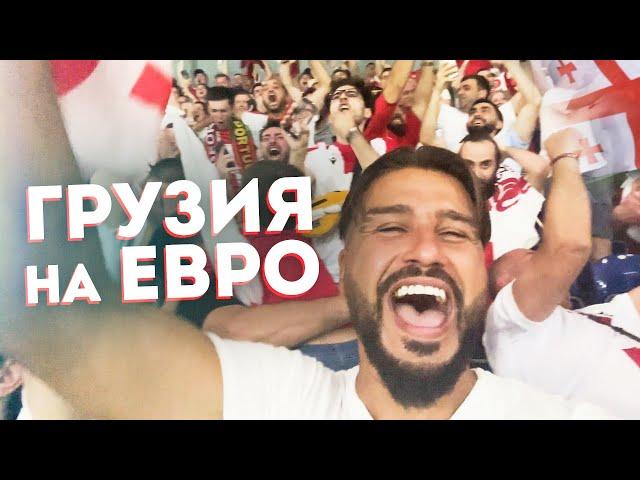 ХВИЧА ПЕРЕХОДИТ В ПСЖ? Что ждёт Грузию после Евро?!