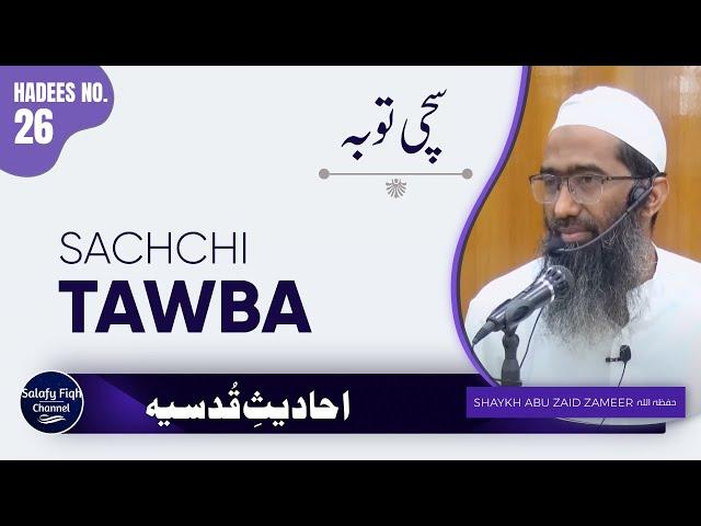 Sachchi Tawba | احادیثِ قُدسیہ | Shaykh Abu Zaid Zameer حفظه الله