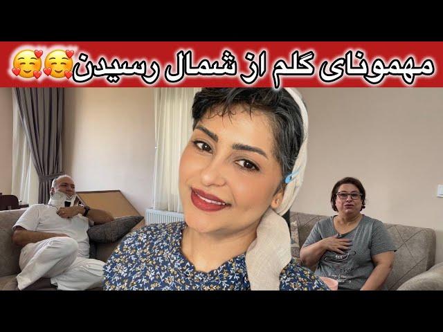 ولاگ دورهمی ما با خاله عفت و بیان تجربیات خرید و برنامه ریزیم در زمان مهمانداری 