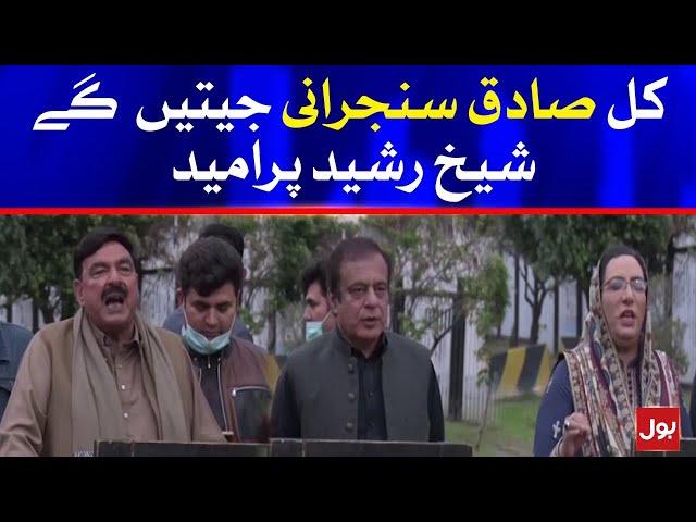 Sheikh Rasheed Supports Sanjrani | Senate Elections | Latest News