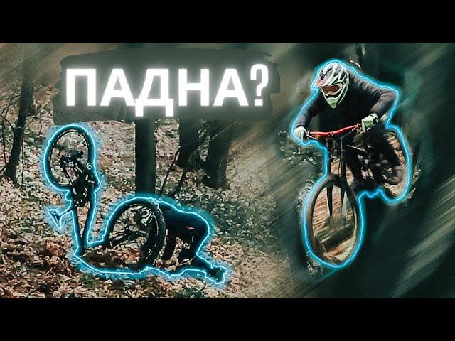 Завръщането на Downhill Videos Bulgaria? | ПАДНА?! Каране на Ксилифор - 2022