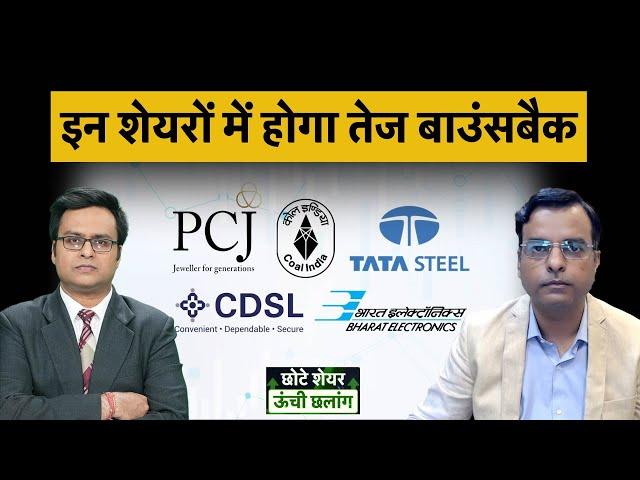 JWL, HPCL, Jio fin, Hindustan Zinc, Adani Energy, Kpi green शेयरों में क्या होगी रणनीति?