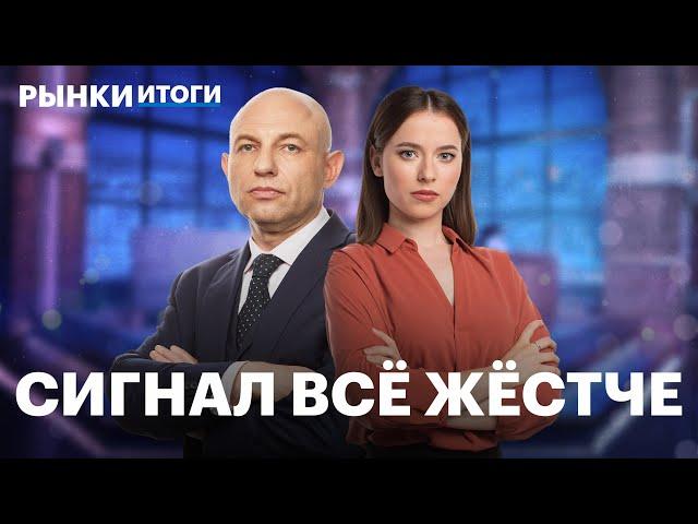 Ключевая ставка 18% — что? Коррекция не закончилась, прибыль «Сбера», SPO ЮГК, санкции ЕС