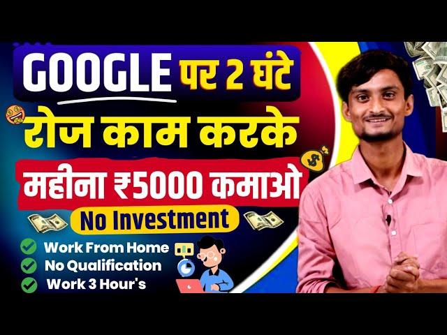 How To Earn Money 2024 || Without Investment Earning App || Today New Earning Application