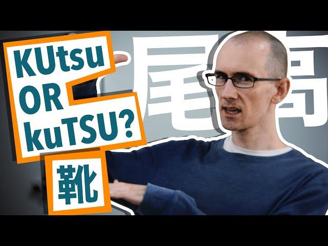 Japanese Pronunciation Mini-lecture