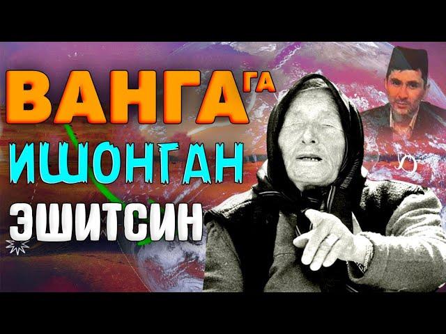 Абдуллох Домла-Вангани башоратлари рост бўлганми?!-Abdulloh Domla #abdullohdomla #namoz #zikr #duo