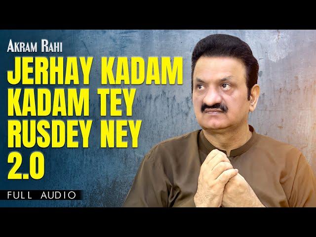 Akram Rahi - Jerhay Kadam Kadam Tey Rusdey Ney 2.0 (Official Audio)