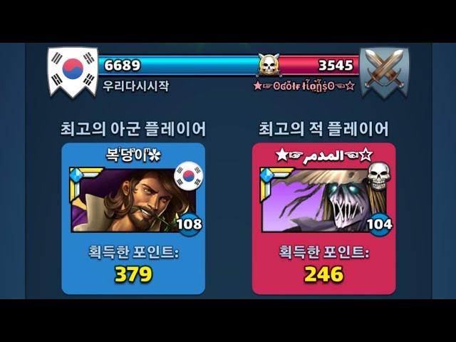 Empires and puzzles War Hit 24.5.12우리다시시작 VS Ogolf tionso [CyranoE&P]