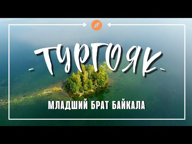Озеро Тургояк с высоты | cinematic drone | Dji mini se