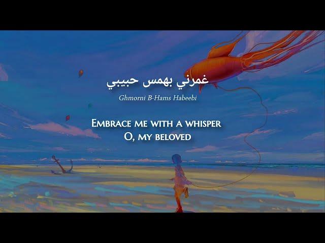 Pascale Machaalani - Nour El-Shams (Lebanese Arabic) Lyrics + Translation - باسكال  - نور الشمس