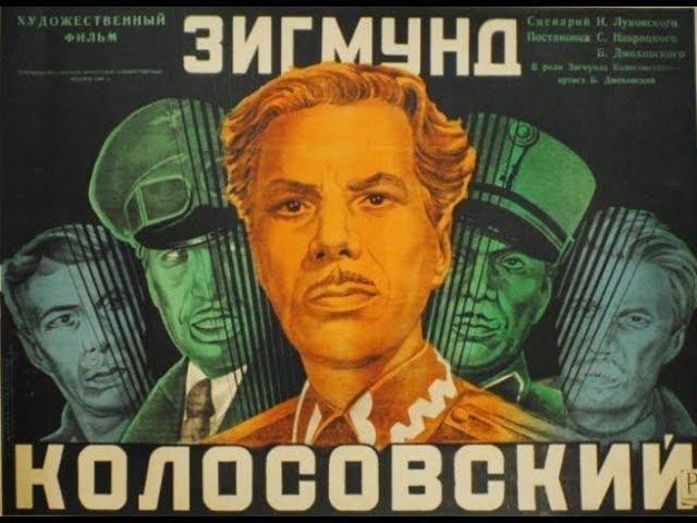 Зигмунд Колосовский (1945)