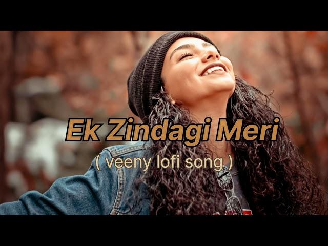 Ek zindagi meri  (slowed & Reverb) lofi song/ Angrezi medium / Irrfan, Radhika, Kareena k