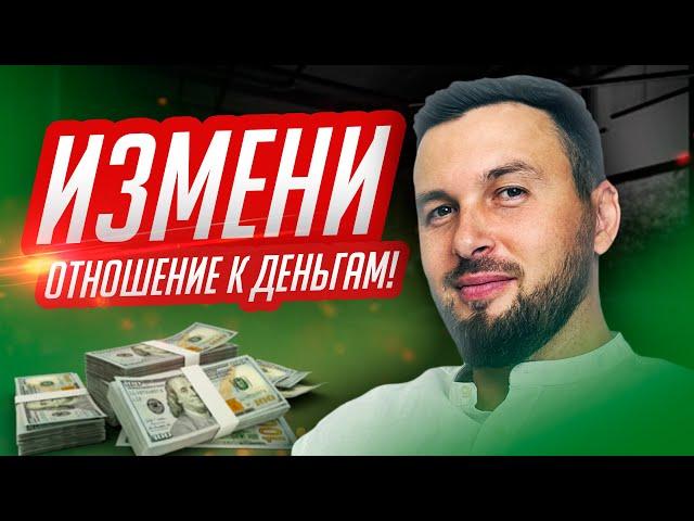 ИЗМЕНИ СВОЁ ОТНОШЕНИЕ К ДЕНЬГАМ! Финансовая Культура / Алексей Новицкий #инвестиции #финансы #план