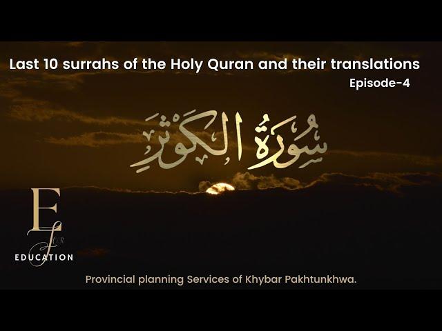 4) Illuminating Surah-e-Kausar: Urdu Translation & Explanation | PPS Exam Prep