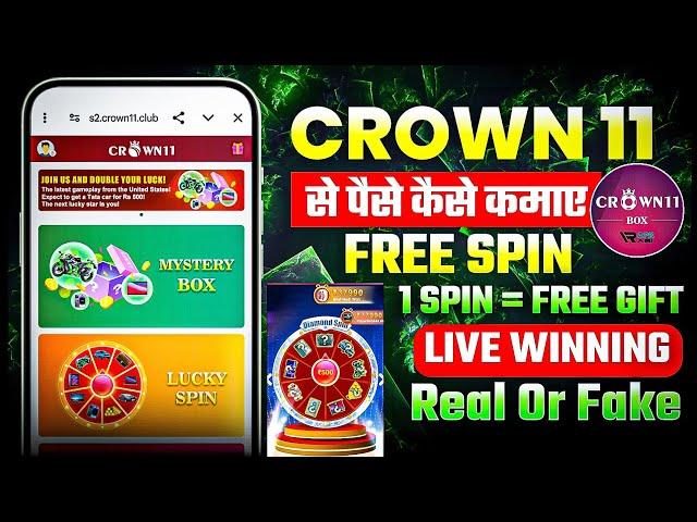 Crown 11 Withdrawal live Proof || Crown 11 Mystery Box kaise khel Crown 11 Mystery Box Real or fake