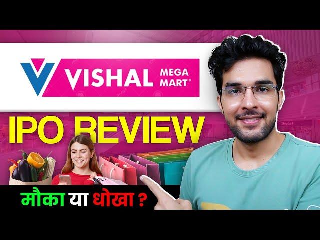 Vishal Mega Mart IPO Full Review | Vishal Mega Mart IPO GMP | Apply Or Not?