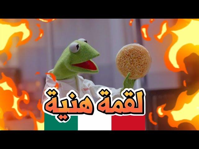 اتيكيت الأكل مع الضفدع كيرمت في حواري إيطاليا | Food Review |