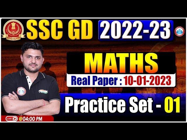 SSC GD Exam 2023, SSC GD Maths Exam Practice Set #01, SSC GD Exam Analysis, SSC GD Paper Solution