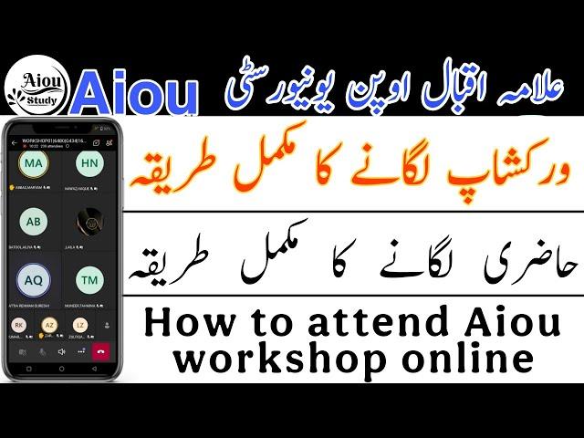 how to attend workshop 2024||Aiou workshop