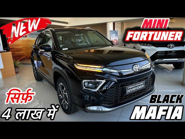 Mini Fortuner️New Toyota Hyryder 2025 Hybrid Review | Toyota Hyryder 2025 Base Model | Hyryder Car