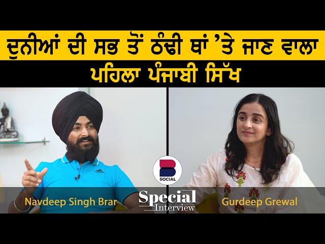 Special Interview with Navdeep Singh Brar l Traveller l Gurdeep Grewal l B Social