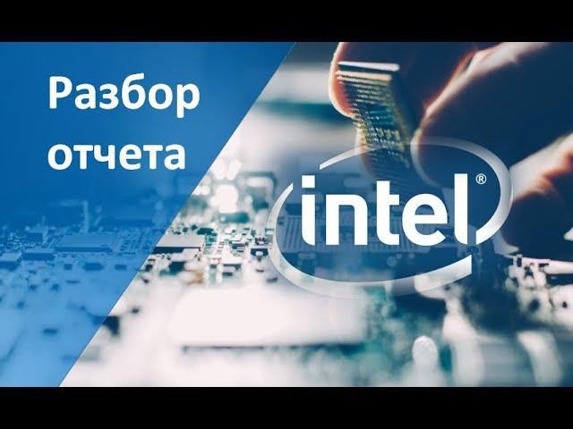 Акции Intel INTC. Последний отчет Intel. Почему упали акции Intel? обвал, перспективы.