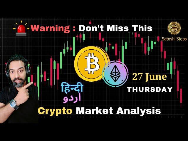 Bitcoin Price Prediction in Hindi, Crypto News Today in Hindi