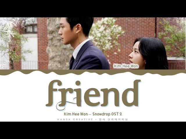 Kim Hee Won - 'Friend' (Snowdrop OST 2) Lyrics Color Coded (Han/Rom/Eng) | @HansaGame