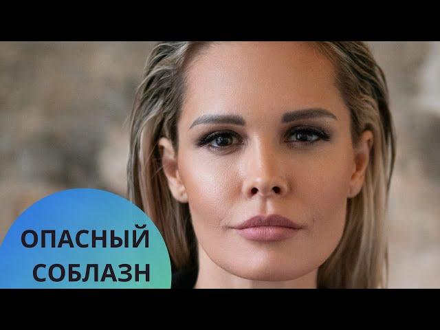 СОБЛАЗНЫ КОТОРЫЕ РАЗРУШАЮТ ЧЕЛОВЕКА!КЛАССНЫЙ ТРИЛЛЕР...ОПАСНЫЙ СОБЛАЗН!