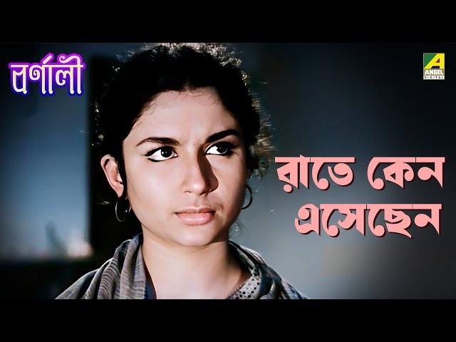 রাতে কেন এসেছেন | Barnali | Movie Scene | Soumitra Chatterjee | Sharmila Tagore